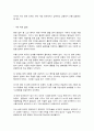 정신건강과간호 11페이지