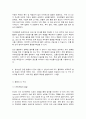 청소년건강과 간호 3페이지