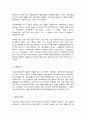 청소년건강과 간호 4페이지
