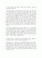 청소년건강과 간호 5페이지