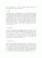 청소년건강과 간호 10페이지
