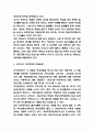 장애인인권 실태와 장애인인권 침해사례 분석 및 장애인인권 개선방안 3가지 제시 4페이지