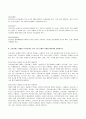 (2022년 방송통신대 전략적간호관리 기말과제물)목표관리(MBO) 단계에서 유의할 점을 제시하시오 또한 목표관리경영시스템에서는 결과에 의한 성과를 중시하는 경향이 있어서 인간존중 인간관계 형성 및 부하직원의 육성 등에 어려움이 있을 수 있다 외 7문항 10페이지