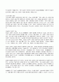 (2022년 방송통신대 농학원론 기말과제물)농업의 기본적 존재가치와 소농의 역할에 대해 설명하시오 농업에 대한 정의가 학자마다 의미하는 바가 조금씩 다르다 선호하는 학자의 의견 학생 본인의 의견 농업생산에서 토지가 가지는 공간적 토지 이질성 3페이지