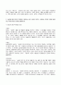 (2022년 방송통신대 농학원론 기말과제물)농업의 기본적 존재가치와 소농의 역할에 대해 설명하시오 농업에 대한 정의가 학자마다 의미하는 바가 조금씩 다르다 선호하는 학자의 의견 학생 본인의 의견 농업생산에서 토지가 가지는 공간적 토지 이질성 5페이지