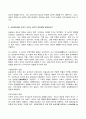 (2022년 방송통신대 농학원론 기말과제물)농업의 기본적 존재가치와 소농의 역할에 대해 설명하시오 농업에 대한 정의가 학자마다 의미하는 바가 조금씩 다르다 선호하는 학자의 의견 학생 본인의 의견 농업생산에서 토지가 가지는 공간적 토지 이질성 8페이지