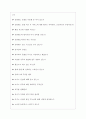 (주)강원랜드 면접기출 [2022 최신] + (기업공통) 면접대비자료 3페이지