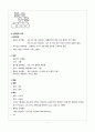 만성신부전 케이스 / 낙상, 변비, 불면증 케이스 A+ 칭찬받은 꼼꼼한 자료 7페이지