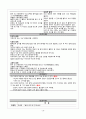 만성신부전 케이스 / 낙상, 변비, 불면증 케이스 A+ 칭찬받은 꼼꼼한 자료 19페이지
