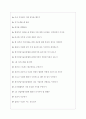 (사)한국산업기술진흥협회 면접기출 [2022 최신] + (기업공통) 면접대비자료 4페이지