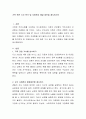 가족 관련 기사 분석 및 사회현상 해결 대안을 제시하시오 2페이지