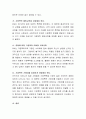 가족 관련 기사 분석 및 사회현상 해결 대안을 제시하시오 3페이지