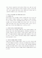 기독교가 한국문화에 끼친 영향에 대해 논하시오 3페이지
