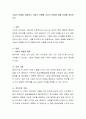 기질의 유형을 설명하고 기질의 유형별 교사의 역할에 대해 사례를 제시하시오 2페이지