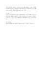 기질의 유형을 설명하고 기질의 유형별 교사의 역할에 대해 사례를 제시하시오 4페이지