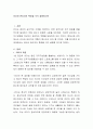 리더와 관리자의 특징을 각각 설명하시오 2페이지