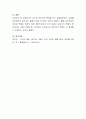 리더와 관리자의 특징을 각각 설명하시오 4페이지