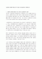 사회복지 현장연구에서 연구 윤리는 왜 필요한가 토론하시오 2페이지