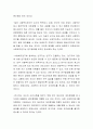 사회복지 현장연구에서 연구 윤리는 왜 필요한가 토론하시오 3페이지
