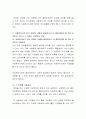사회복지사로써 자기성찰이 왜 중요한지 작성하고, 사회복지사가 되기 위하여 나에게 필요하거나 더 훈련되어야 할 것은 무엇인지 그리고 그 이유는 무엇인지 작성하시오 3페이지