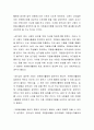 자원봉사에서 공익성이 무엇인지 토론해봅시다 3페이지