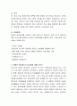 장애인 연금제도를 소개하고 연금제도의 효과성에 대하여 논하시오 3페이지