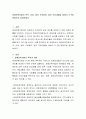 장애인복지법의 목적, 이념, 법의 주요용어, 법의 주요내용을 A4용지 3~5장 분량으로 정리하세요 2페이지