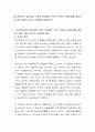 청소년복지의 필요성을 가족의 양육환경 구조적 변화와 사회문제를 중심으로 어떤 것들이 있는지 자유롭게 설명하시오 2페이지