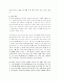 청소년복지의 필요성을 가족의 양육환경 구조적 변화와 사회문제를 중심으로 어떤 것들이 있는지 자유롭게 설명하시오 3페이지