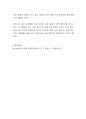 청소년복지의 필요성을 가족의 양육환경 구조적 변화와 사회문제를 중심으로 어떤 것들이 있는지 자유롭게 설명하시오 4페이지