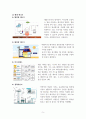 신재생에너지 정의, 필요성, 장/단점 레포트 5페이지