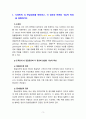 [2022 정신건강과간호][기말시험][출처표기] 1.도파민의 뇌 전달경로를 제시하고, 각 경로와 연관된 기능적 특성을 설명하시오. 2.다음괄호에 답을 쓰시오...7.인지행동치료의 인지적 재구성 단계를 제시하고, 예를 들어 설명하시오. 3페이지