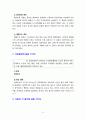 [2022 정신건강과간호][기말시험][출처표기] 1.도파민의 뇌 전달경로를 제시하고, 각 경로와 연관된 기능적 특성을 설명하시오. 2.다음괄호에 답을 쓰시오...7.인지행동치료의 인지적 재구성 단계를 제시하고, 예를 들어 설명하시오. 4페이지