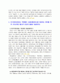 [2022 정신건강과간호][기말시험][출처표기] 1.도파민의 뇌 전달경로를 제시하고, 각 경로와 연관된 기능적 특성을 설명하시오. 2.다음괄호에 답을 쓰시오...7.인지행동치료의 인지적 재구성 단계를 제시하고, 예를 들어 설명하시오. 6페이지