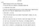 일반생물학 감각기 노트 정리 1페이지
