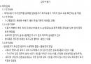 일반생물학 감각기 노트 정리 3페이지