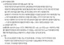 일반생물학 감각기 노트 정리 4페이지