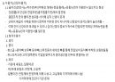일반생물학 감각기 노트 정리 11페이지
