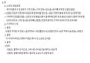 일반생물학 감각기 노트 정리 12페이지