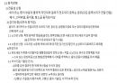 일반생물학 감각기 노트 정리 14페이지