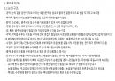일반생물학 감각기 노트 정리 16페이지