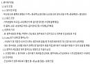 일반생물학 감각기 노트 정리 17페이지