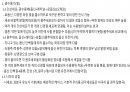 일반생물학 감각기 노트 정리 18페이지