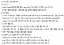 일반생물학 감각기 노트 정리 19페이지