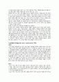 A+  TKR케이스스터디(문헌고찰, 간호과정 2개) 4페이지