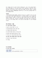 A+  TKR케이스스터디(문헌고찰, 간호과정 2개) 5페이지