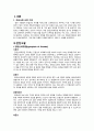 A+ 전립선비대증 케이스(문헌고찰, 간호과정2개) 2페이지