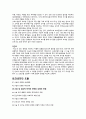 A+ 전립선비대증 케이스(문헌고찰, 간호과정2개) 4페이지