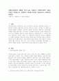 사회복지실천의 개념과 목적 등을 기술하고 사회복지실천 기술은 무엇을 의미하는지 설명하여 비교해 차이를 서술하시오 (사회복지실천론) 1페이지