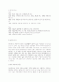 사회복지실천의 개념과 목적 등을 기술하고 사회복지실천 기술은 무엇을 의미하는지 설명하여 비교해 차이를 서술하시오 (사회복지실천론) 2페이지